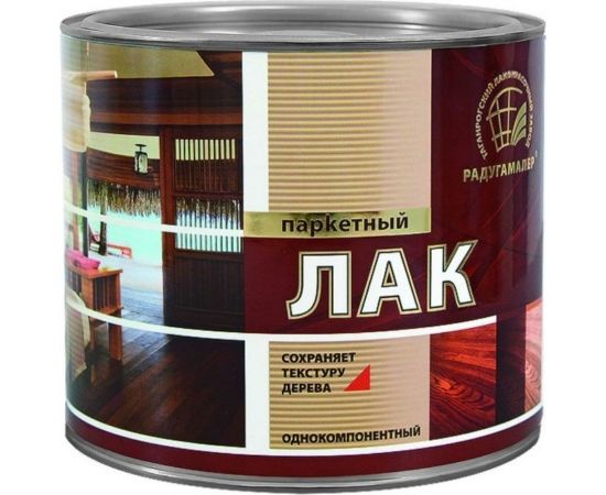 Лак паркетный матовый бесцветный Радугамалер 2,7 л 4650001276070 