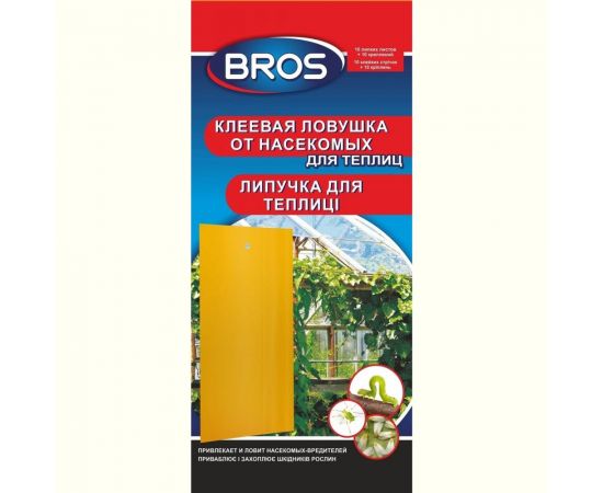 Клеевая ловушка от насекомых для теплиц Bros желтая, 10 штук 725534 