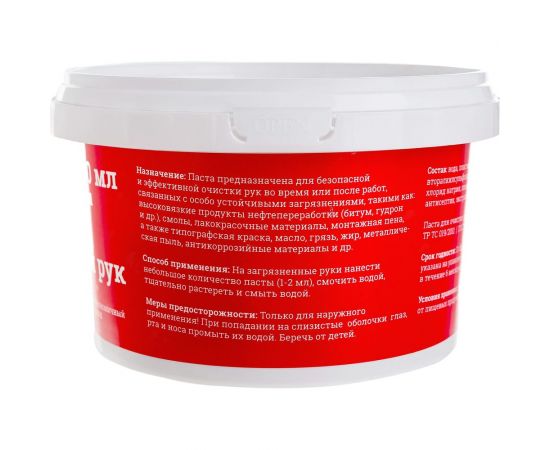 Паста для очистки рук Gigant банка, 650 мл G-981 – изображение 2