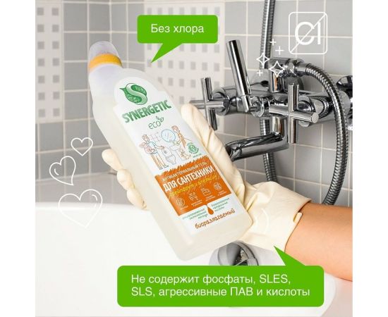 Средство для сантехники SYNERGETIC Грейпфрут и апельсин 0.7 л 104070 – изображение 2