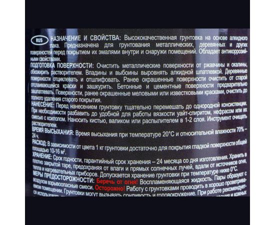 Грунт PROREMONTT ГФ-021 красно-коричневый, 0.9 кг Лк-00004523 – изображение 2