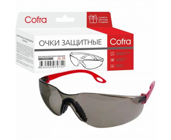 Защитные затемненные очки COFRA GL-04 – изображение 2
