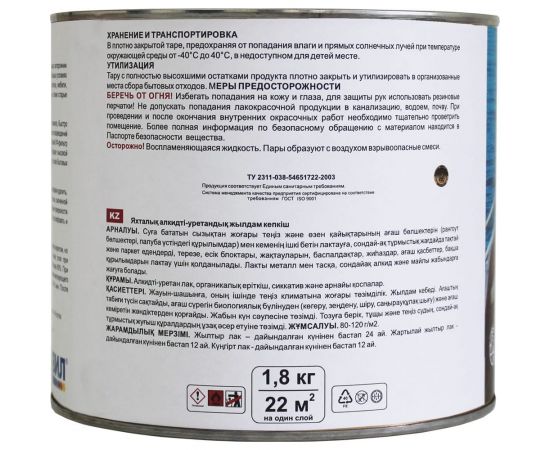 Яхтный лак Бор мат. банка 1,8 кг 4607023396941 – изображение 2