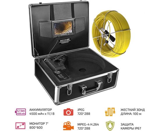 Профессиональный промышленный видеоскоп МЕГЕОН 33810 к0000025792 – изображение 2