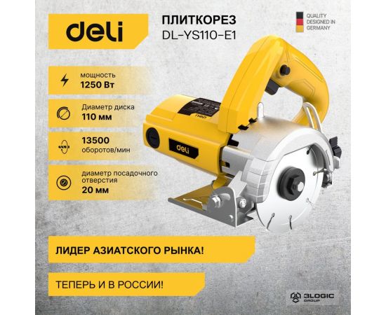 Электрический плиткорез DELI дисковая пила по плитке/мрамору/камню DL-YS110-E1 103013 – изображение 2
