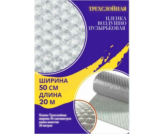 Пленка LT ВП трехслойная, 500 мм x 20 м ВП3-050-20 – изображение 2