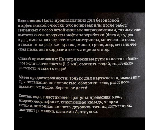 Паста для очистки рук Gigant ведро, 11 кг G-980 – изображение 3