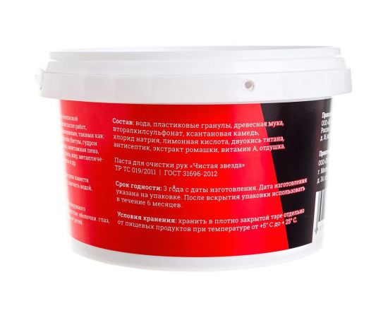 Паста для очистки рук Gigant банка, 650 мл G-981 – изображение 3