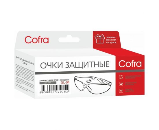 Защитные затемненные очки COFRA GL-04 – изображение 3