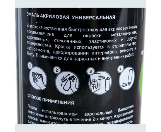 Акриловая универсальная эмаль REF синий 520 мл 0021 – изображение 4