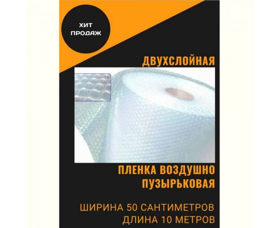 Пленка LT ВП двухслойная, 500 мм x 10 м ВП2-050-10 – изображение 4