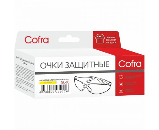 Защитные очки COFRA, желтые GL-06 – изображение 4