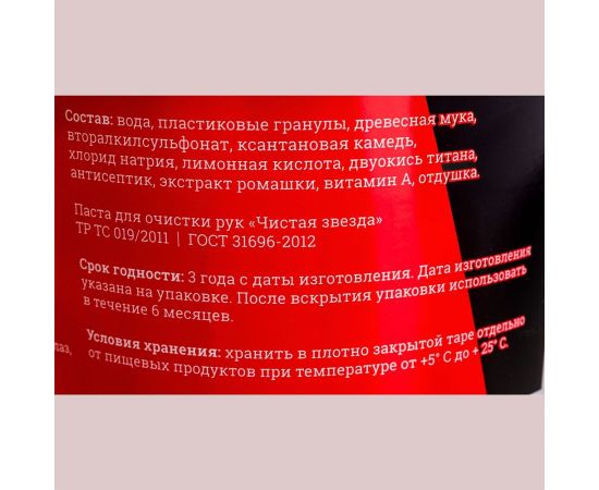 Паста для очистки рук Gigant банка, 650 мл G-981 – изображение 4