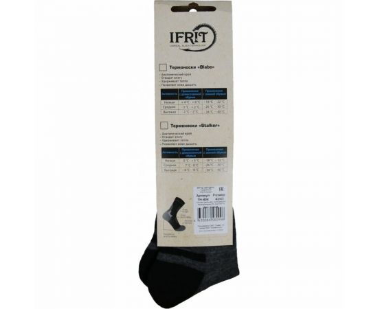 Термоноски Ifrit Stalker серые, р. 43-44 ТН-404-43 – изображение 5