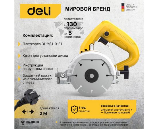 Электрический плиткорез DELI дисковая пила по плитке/мрамору/камню DL-YS110-E1 103013 – изображение 5