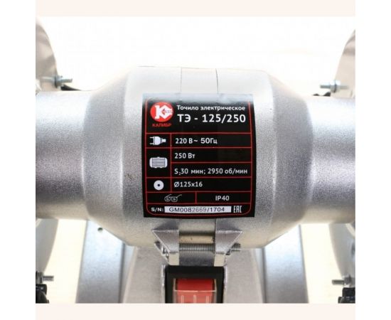 Точило Калибр ТЭ-125/250 00000045637 – изображение 5