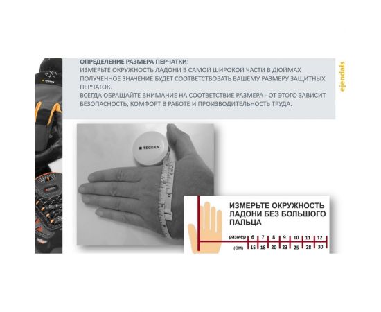 Жаростойкие краги сварщика на полной подкладкеTEGERA, размер 11 134-11 – изображение 5