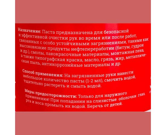 Паста для очистки рук Gigant банка, 650 мл G-981 – изображение 5
