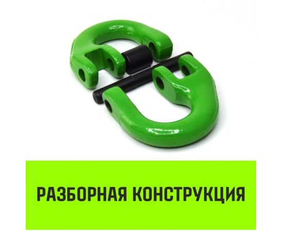 Соединительное звено HITCH европейского типа, 7/8-Т8 кл., 2 т SZ071345 – изображение 5