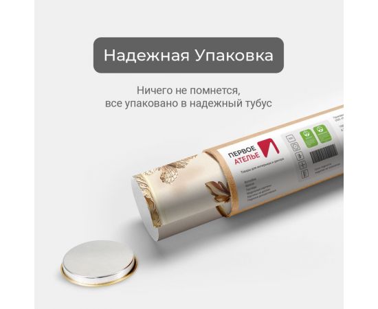 Фотообои цветы "Панно с маками" 100x240 ШxВ ООО Первое ателье pw97398 – изображение 6