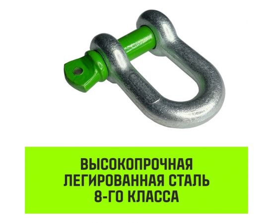 Прямая скоба с резьбой HITCH G210, 3.25 т SZ072047 – изображение 7