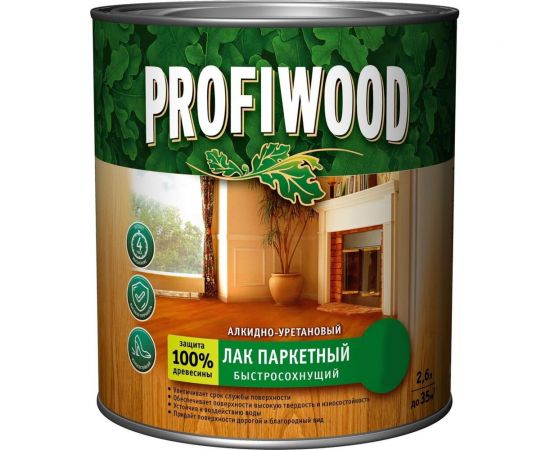 Алкидно-уретановый паркетный лак PROFIWOOD (быстросохнущий; глянцевый; 2.6 л; 2.4 кг) 62238 