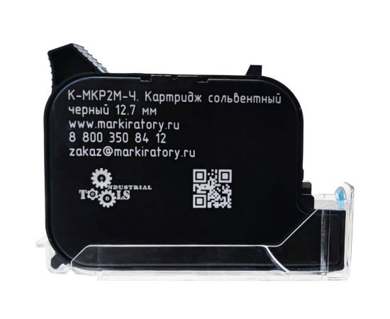 Картридж к МКР-2М Индастриал Тулз черный К-МКР2М-Ч 