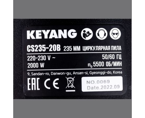 Дисковая пила KEYANG CS235-20B – изображение 11