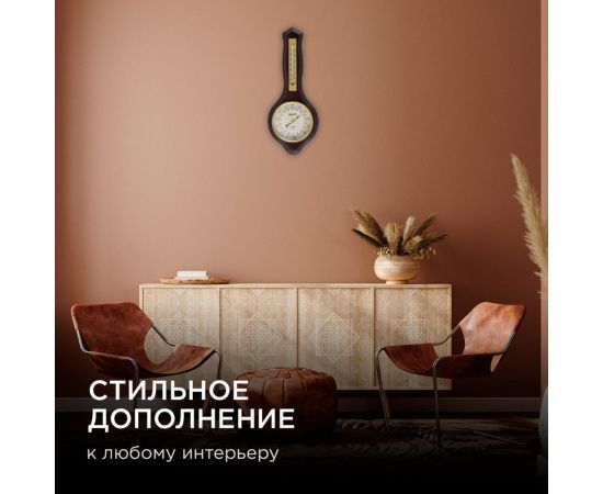 Настенный бесшумный барометр-термометр Apeyron темное дерево гевеи, 33.5x13.6см, с плавным ходом WD2207-983-9 – изображение 2