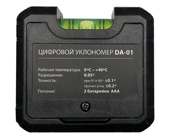 Цифровой магнитный уклономер с уровнем WOODWORK DA-01 – изображение 2