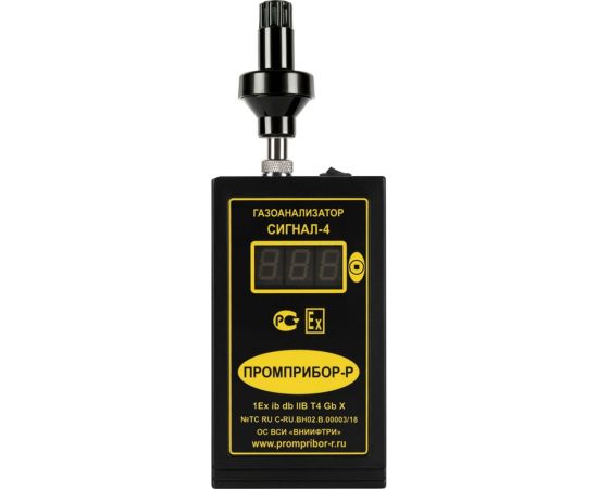 Газоанализатор взрывоопасных паров ООО Промприбор-Р сигнал-4 сто 4631161248626 – изображение 3