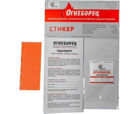 Стикер АО Фортис "Огнеборец" 10 4603781975107 – изображение 3