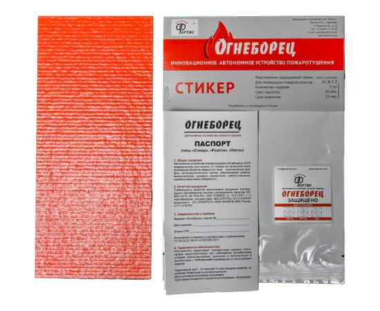 Стикер АО Фортис "Огнеборец" 50 4603781975183 – изображение 3