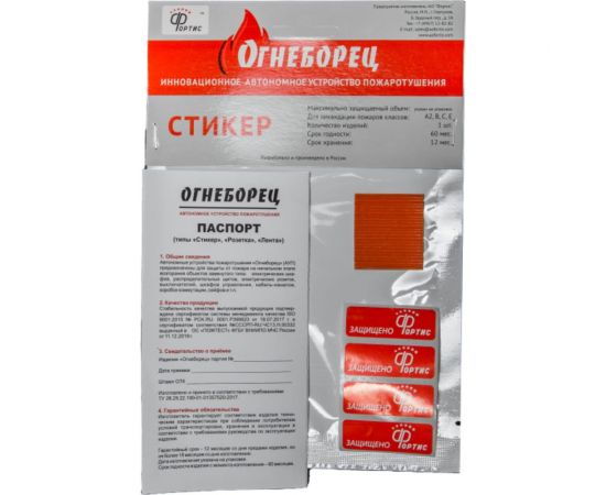 Стикер АО Фортис ""Огнеборец"" 3, 3 шт. 4603781975039 – изображение 3