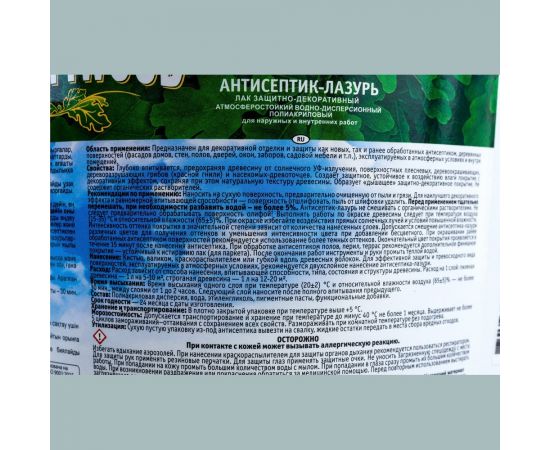 Водно-дисперсионный антисептик-лазурь PROFIWOOD (декоративный; атмосферостойкий; палисандр; 2.5 кг) 70024 – изображение 3
