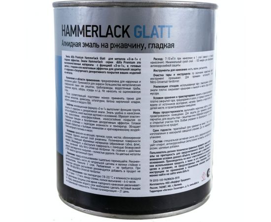 Эмаль на ржавчину Dufa Premium HAMMERLACK гладкая, RAL 9010 белый 750 мл Н0000004451 – изображение 4