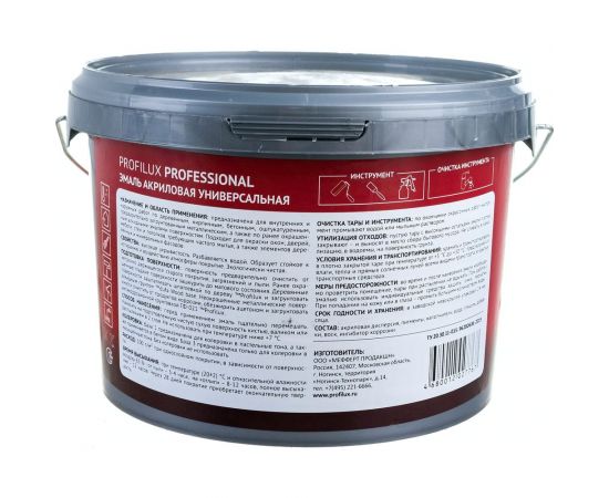 Эмаль акриловая универсальная матовая Profilux Professional база 1, 2,4 кг МП00-000033 – изображение 4