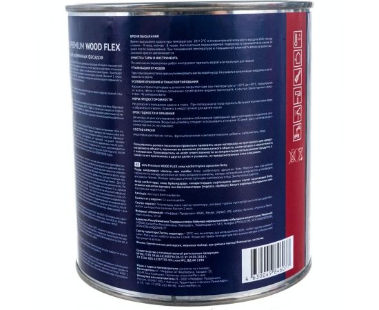 Premium ВД краска Dufa WOODFLEX высокоэластичная для деревянных фасадов база 1 NEW 0,9 л МП00-007346 – изображение 5