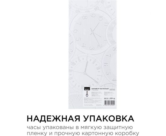 Настенный бесшумный барометр-термометр Apeyron темное дерево гевеи, 33.5x13.6см, с плавным ходом WD2207-983-9 – изображение 6