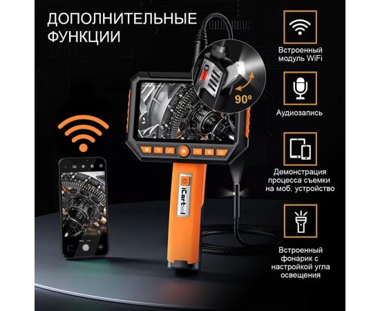 Промышленный видеоэндоскоп iCarTool экран 5"", 3 камеры, 2 Мп, 1920x1080, 1 м, 8 мм сменный зонд IC-V116A – изображение 6