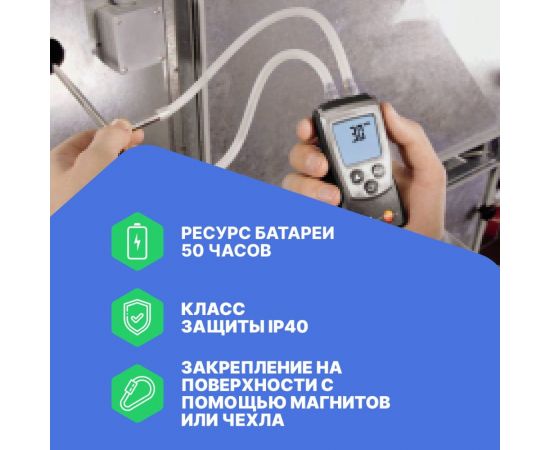 Дифференциальный карманный манометр Testo 510 0563 0510 – изображение 7
