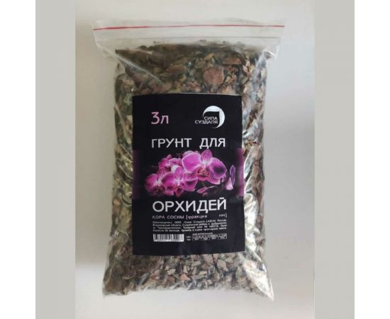 Грунт Сила Суздаля для Орхидей 3 л, фракция 20-55 мм 4680004064527 