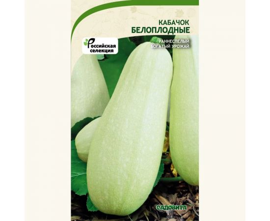Семена САДОВИТА Кабачок Белоплодные 10 семечек 00140059 