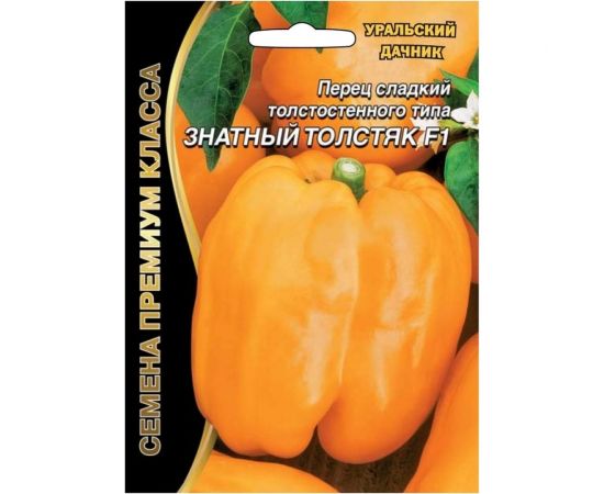 Семена Уральский дачник перец сладкий Знатный толстяк F1 4627104603690 