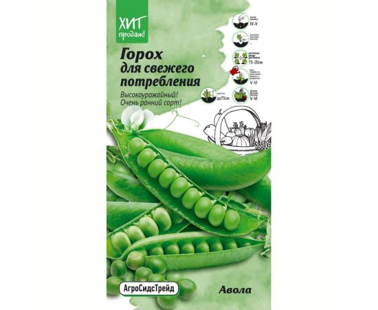 Семена ОКТЯБРИНА ГАНИЧКИНА Горох Авола 10 г 119093 