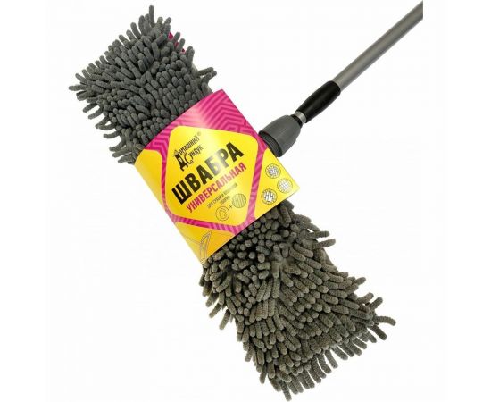 Универсальная швабра Домашний Сундук с телескопической рукояткой ДС-279 