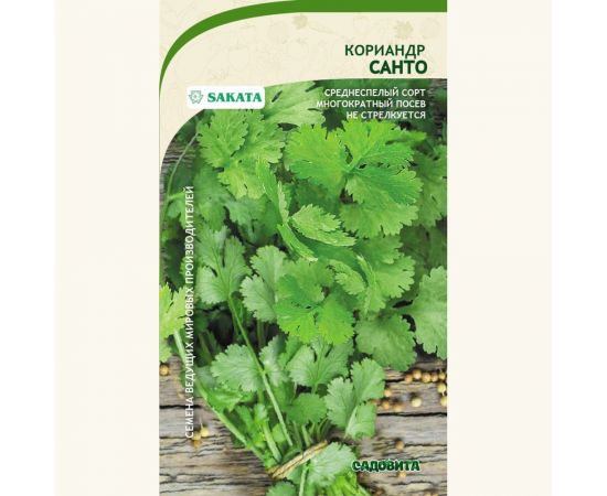 Семена САДОВИТА Кориандр Санто 2 г 00183319 