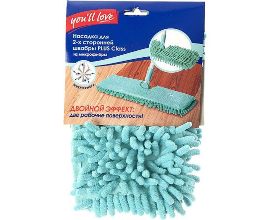Насадка для швабры Youll love PLUS Class 57983 