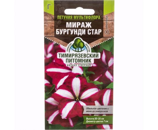 Семена Тимирязевский питомник цветы петуния мультифлора Мираж Бургунди Стар 10 шт. 4630035665880 