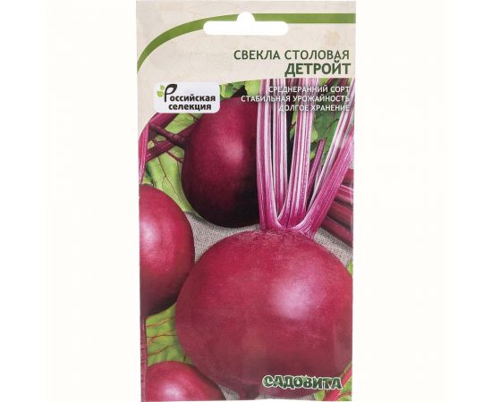Семена САДОВИТА Свекла Детройт 100 семечек 00140093 